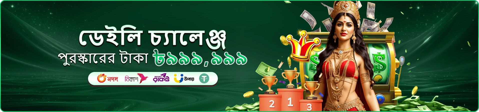 abe444 ভিআইপি ও ক্লাব সুবিধা প্রমোশন ব্যানার