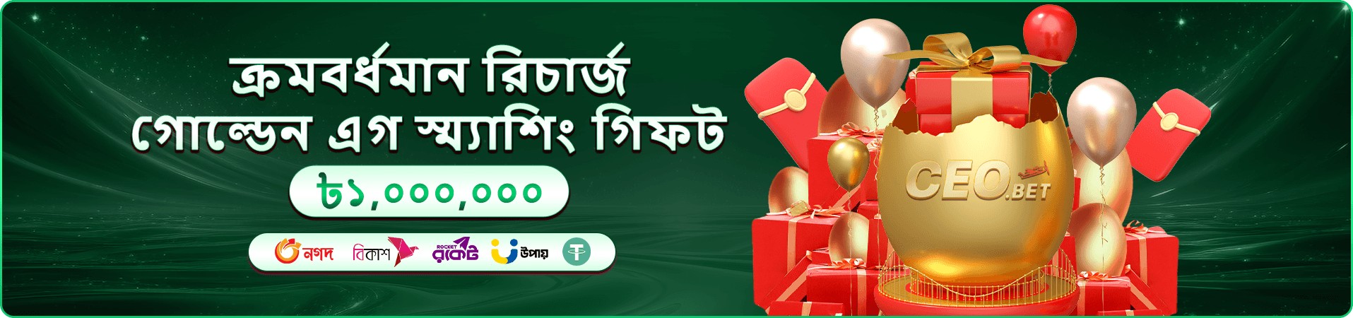 abe444 ভিআইপি অফার ব্যানার