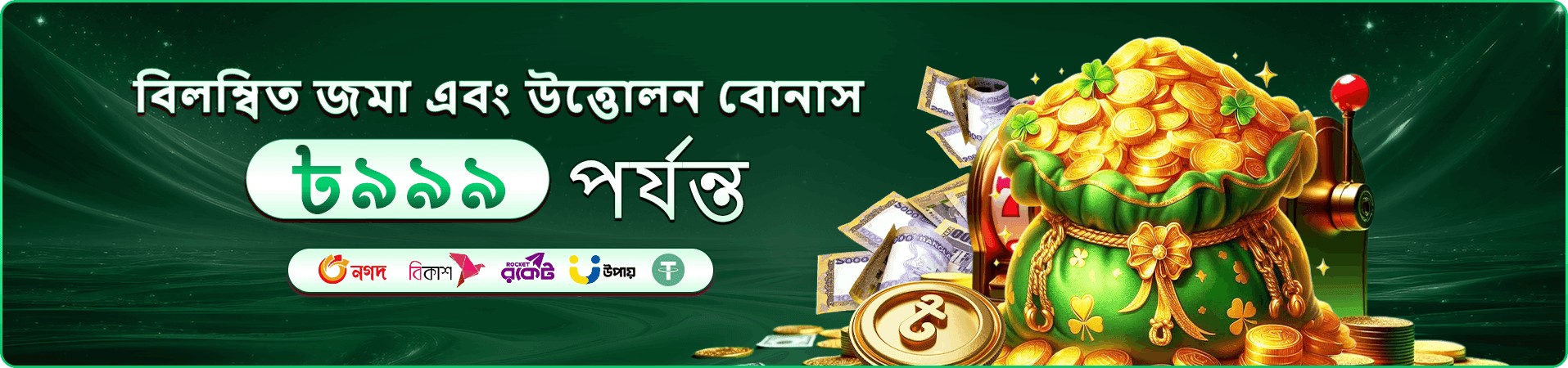 abe444 স্লট প্রচার ছবি